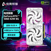 移动端：电竞叛客 DLSS4 显卡  8GB