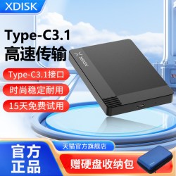 小盘 X1 移动硬盘 USB3.0 高速 1TB