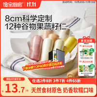 宝宝馋了 果蔬手指馒头 160g 袋装