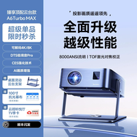 移动端：艾纳优 超高清 投影机