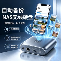 品英 无线移动硬盘NAS家庭存储器个人私有云盘家用全家网络主机手机扩容照片相册文件同步备份远程共享服务器