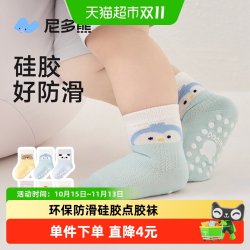 尼多熊 2026宝宝地板袜春夏薄款棉袜儿童防滑袜子婴儿室内隔凉学步