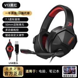 西伯利亚 V13 USB 7.1声道 头戴式游戏耳机