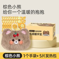 移动端、88VIP：超亚医药 超亚暖手宝手握式自发热学生专用儿童2026新款毛绒暖宝宝贴暖手蛋