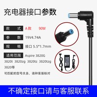 移动端：春米 适用Acer宏基笔记本充电器19v3.42A4.74电源线65W90宏碁电脑适配器原装通用4741非凡S3蜂鸟1669W