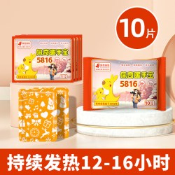 佩奇袋鼠 暖手宝手握式自发热儿童暖宝宝冬天学生专用一次性发热贴暖手神器