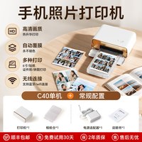 移动端：印先森 C40照片打印机6寸家用便携小型手机照片彩色打印家用无线连接相纸色带拍立得相册证件照家用