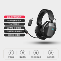 移动端：HECATE G5 Max 2.4G无线低延迟 熊猫白 电竞耳机