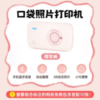 移动端：汉印 便携式 照片打印机