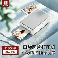 移动端：汉印 CP2200口袋照片打印机蓝牙无线家用小型热升华高清打印AR视频3寸迷你便携式照片冲印机拍立得