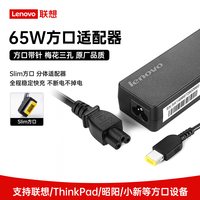 移动端：联想 2026新款氮化镓 联想原装笔记本电脑充电器typec电源65W/100W/140W小新Pro16适配ThinkPad Thinkbook14 Yoga