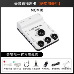 卓乐 MOMIX PRO手机充电混响直播专业声卡 便携式录音即插即用