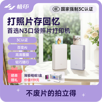 移动端：xprint N3口袋系列照片打印机热升华便携随身蓝牙拍立得冲洗照相机器彩色3寸卡家用过塑ai写真