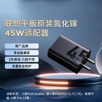 移动端：联想 原装笔记本电脑typec充电器小新air yoga thinkpad 65W 100W电源适配器圆口方口电源线通用^