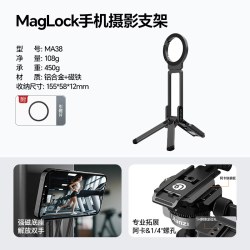 Ulanzi MA38便携MagLock登山扣手机摄影支架三脚架Magsafe磁吸手持自拍杆支持iPhone苹果安卓桌面拍照