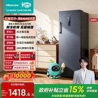 海信 大薄荷240升冰柜立式小型变频家用冷柜无霜母乳冷冻