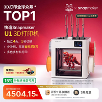 移动端：Snapmaker AI检测 3D打印机