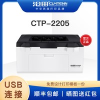 移动端：沧田 CTP-2206 黑白激光A4不干胶专用打印机 办公商用铜版纸硫酸纸箱唛头标签打印机 不干胶牛皮纸贴纸打印机