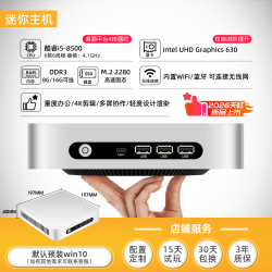 天虹 「天虹旗舰店」酷睿i5迷你电脑办公主机家用游戏台式桌面小主机低功耗微型电脑便携mini PC 支持OpenClaw
