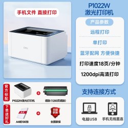 得力M2000dw双面黑白激光打印机办公专用扫描复印一体机自动双面无线m1022w家用小型三合一多功能打印机