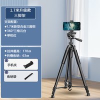 移动端：剋米 直播支架手机专用相机三脚架平板单反拍摄架自拍多功能落地式户外直播架子带补光灯360度旋转三角架2026新款