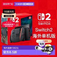 移动端:任天堂 Switch 2 游戏主机