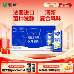 蒙牛 纯甄巴氏杀菌热处理经典原味风味酸牛乳200g×16包（哪吒装）