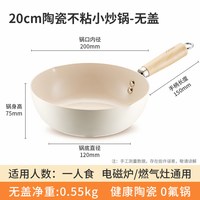移动端、88VIP：爱仕达 钛陶瓷炒锅不粘锅家用0氟炒菜锅燃气电磁炉通用平底锅