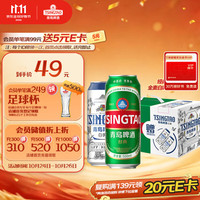 青岛啤酒 经典10度500ml*8听+全麦白啤500ml*2听 整箱装