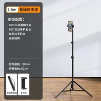 移动端：塔菲克 手机直播支架三脚架360旋转补光灯拍摄自拍照三角夹桌面多功能懒人落地支撑架子抖音