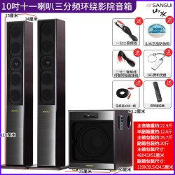 山水 88B 重低音炮 落地式音响
