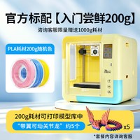 移动端：PUWEI 儿童3d打印机器家用立体fdm三d打印小型桌面入门级 Ai智能调平小学生安全教育益智儿童礼物 Spark-S1