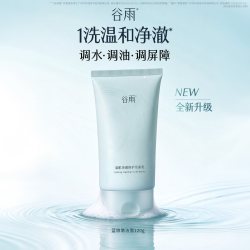 谷雨 蓝墩墩洗面奶温和清爽洁面乳泡沫正品干皮油皮