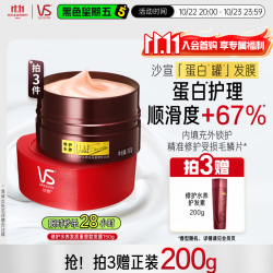 沙宣 修护水养发质重塑发膜 150ml