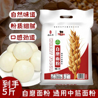 移动端：德和源 5斤自磨中筋面粉家用麦芯粉饺子2.5kg无添加小麦粉馒头新国标面条