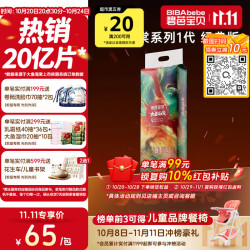 碧芭宝贝 大鱼海棠系列 纸尿裤 L42片