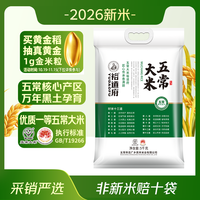 裕道府 稻花香 五常大米 5kg