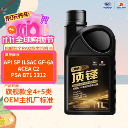 高德润达 顶锋系列全PAO酯类IV+V全合成 SP C2 0W-30 1L 汽车保养