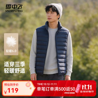 雪中飞 轻薄保暖 黑夜蓝 2XL 男士羽绒马甲