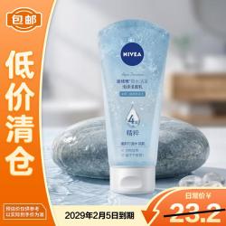妮维雅 120g妮维雅凝水活采泡沫洁面乳（新配方）