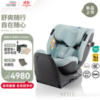 宝得适 宝宝儿童安全座椅0-7岁isize认证正反360°旋转通风款自在骑士 Air style-冰河蓝