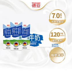 德亚 低脂高钙牛奶 200ml*30盒