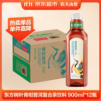 农夫山泉 东方树叶 青柑普洱茶 900ml*12瓶