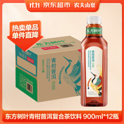 农夫山泉 东方树叶 青柑普洱茶 900ml*12瓶