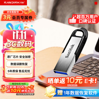 闪迪 CZ73 U盘 金属外壳 高速读写 加密 投标学习办公 64GB 炫酷黑