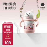babycare 西高地保温杯学饮儿童上学水壶吸管直饮杯外出6月+300ml欧泊粉