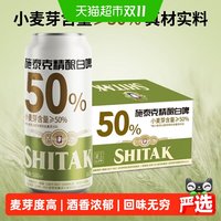 移动端、88VIP：天湖啤酒 施泰克精酿白啤 500ml*24听