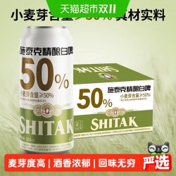 天湖啤酒 施泰克精酿白啤 500ml*24听
