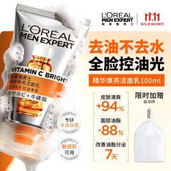 巴黎欧莱雅 欧莱雅男士洗面奶专用洁面乳白泥全脸控油去油收缩毛孔焕亮护肤品礼物