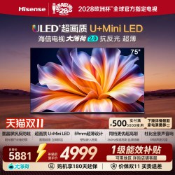 海信 大薄荷系列E52S Pro 液晶电视